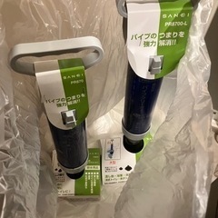 【新品・期間限定】真空式パイプクリーナー(トイレ用・洗面台用)の画像