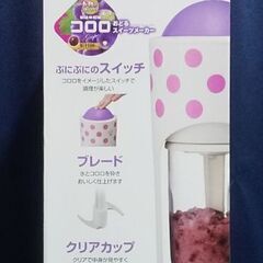 【未開封】コロロおどるスイーツメーカー  前発売機大人の氷フローズンでWebレシピ多数有の画像
