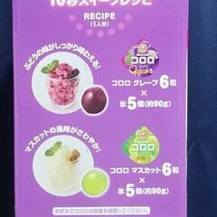 【未開封】コロロおどるスイーツメーカー  前発売機大人の氷フローズンでWebレシピ多数有の画像