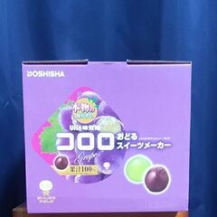 【未開封】コロロおどるスイーツメーカー  前発売機大人の氷フローズンでWebレシピ多数有の画像