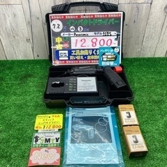 中古品 □ Panasonic スティックインパクトドライバー EZ7521LAIS-B □ A □ ITBWO1JCUSXG