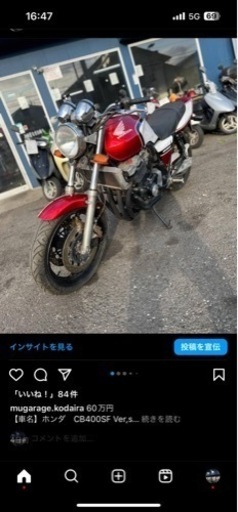 ホンダ CB400SFVer,s