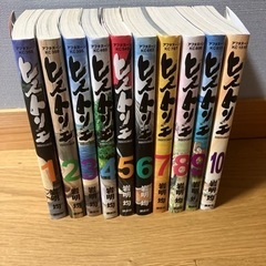 【ヒストリエ】10巻セット