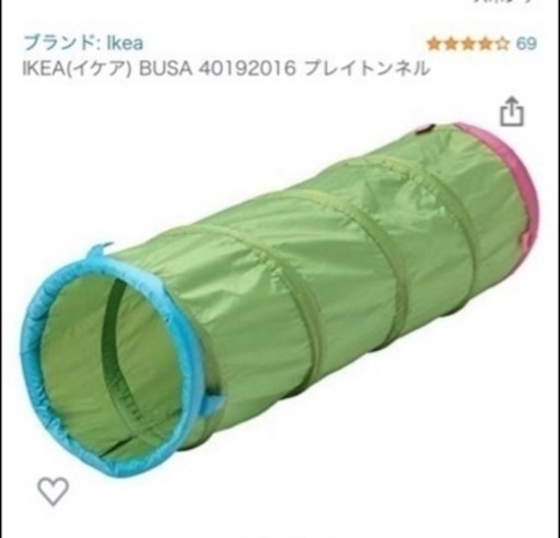 IKEA プレイトンネル トンネル