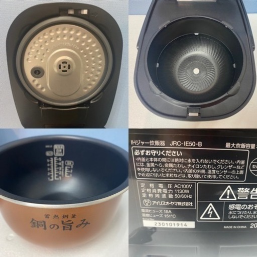 I585 ? 2023年製の極美品♪ アイリスオーヤマ IH炊飯ジャー 5.5合炊き ⭐