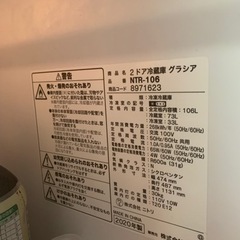 ニトリ 冷蔵庫の画像