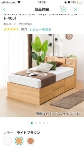 シングルベッド マットレス付