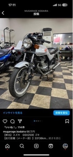 GSX250Eゴキ