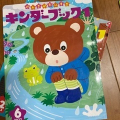 キンダーブック12冊