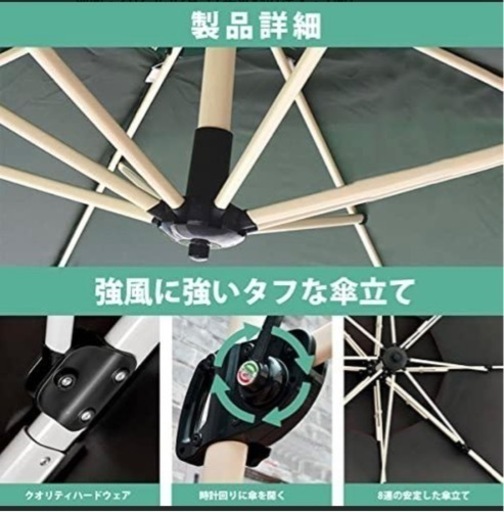 新品　パラソル　お洒落　風に強い