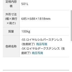 501L 冷蔵庫　NR-F507XV-SSの画像