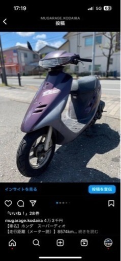 紫スーパーディオ