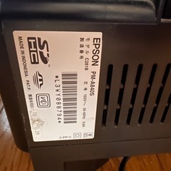 エプソンコピー機の画像