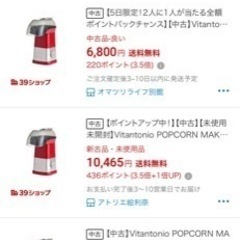 ポップコーンメーカーの画像