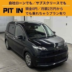 ⭐️サブスクリース🚘トヨタ スペイド🏢保証会社加盟🇯🇵全国対応❗️
