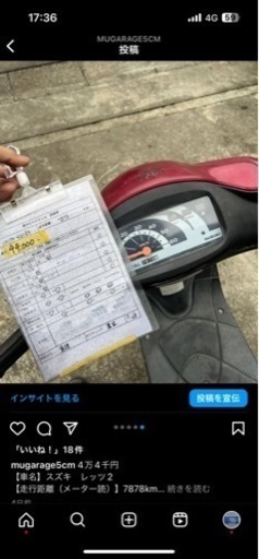 レッツ2赤