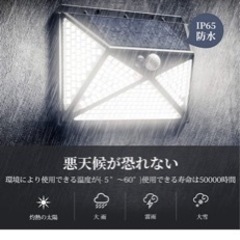【最終価格！】 センサーライト　ソーラーライト　野外照明　人感センサー　防犯の画像