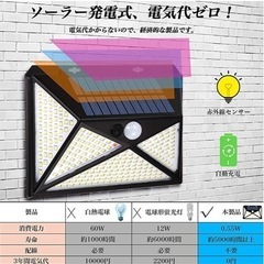 【最終価格！】 センサーライト　ソーラーライト　野外照明　人感セ...