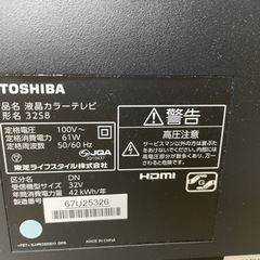 32インチ液晶テレビの画像