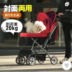 ペットカート耐荷重20kg