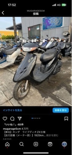 ライブディオZX仕様