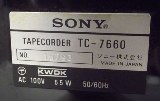 SONY オープンリールデッキ TC-7660 通電確認済み クローズドループ・デュアルキャプスタン方式 ソニー オーディオ 札幌市 厚別区