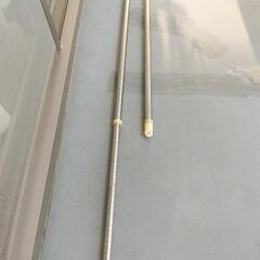 【一本決定：残一本】アルミ製物干しざお（２本）