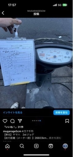 SA16Jジョグ