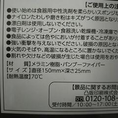 バババノバンブープレート　未使用の画像
