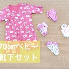 70センチ　ベビー服　12点まとめ売り
