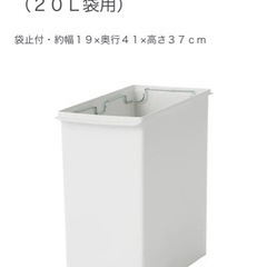 無印良品　ゴミ箱の画像
