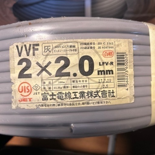 電線セット売り