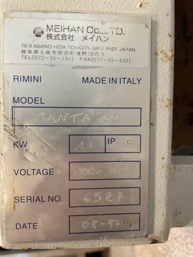 ☆ 中古品 メイハン MEIHAN スライドコンクリートカッター MANTA60 イタリア製 動作問題なし☆