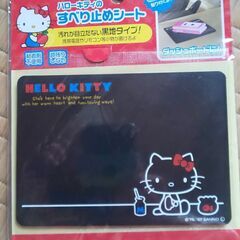 ハローキティのすべり止めシート