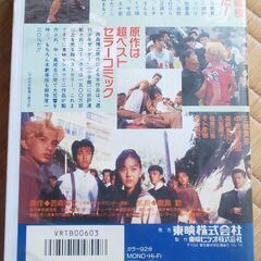 今日から俺は！！ ビデオテープの画像