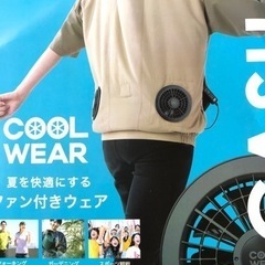 値下げしました。　ファン付きウェア　Mサイズ　美品
