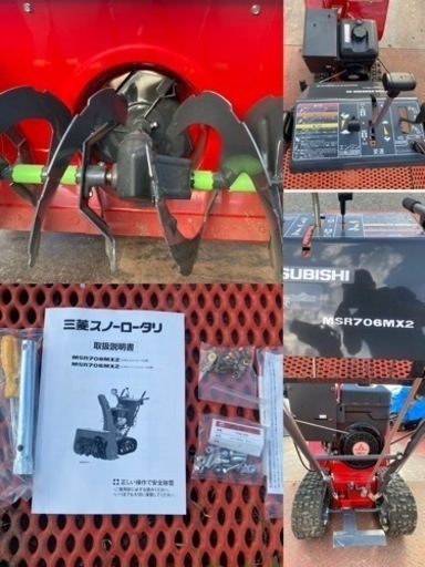 （ヤ）新品埼玉県6.3馬力三菱スノーロータリMSR706MX2除雪機 