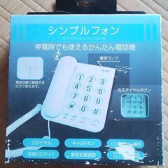 シンプルフォン 電話機