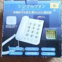 シンプルフォン 電話機の画像
