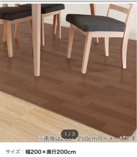 新品ダイニングラグ【取引中】