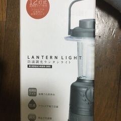 ライト　ランタン　懐中電灯