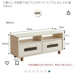 テレビ台の組立お願いします