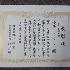 やろうよ❗ママさんバレー🏐 − 滋賀県