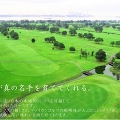 5月3日、1名募集、半田ゴルフリンクスでラウンドしませんか。