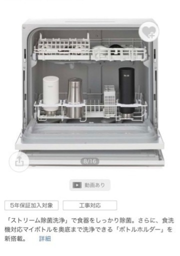 Panasonic 食洗機