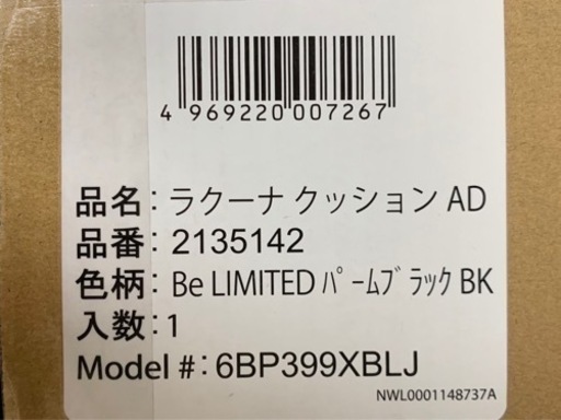 ベビーカー新品未開封