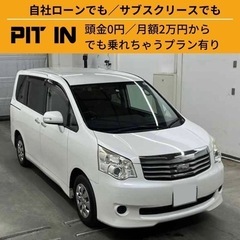 ⭐️自社ローン🚘トヨタ ノア🚙💨🏢保証会社加盟🇯🇵全国対応❗️