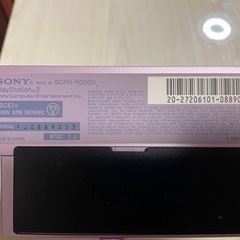 【限定色】【再値下げ】PlayStation2 SCPH-50000の画像