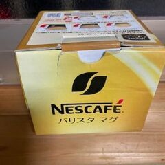 ネスカフェ　グラス（最終値下げ）の画像