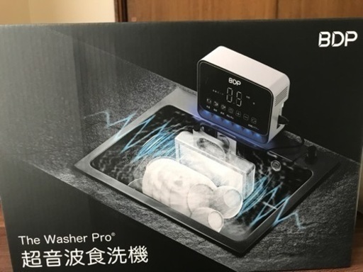 BDP食洗機　新品未使用　5年間長期保証付き